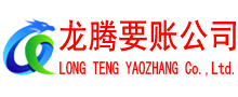 蜀山收债公司